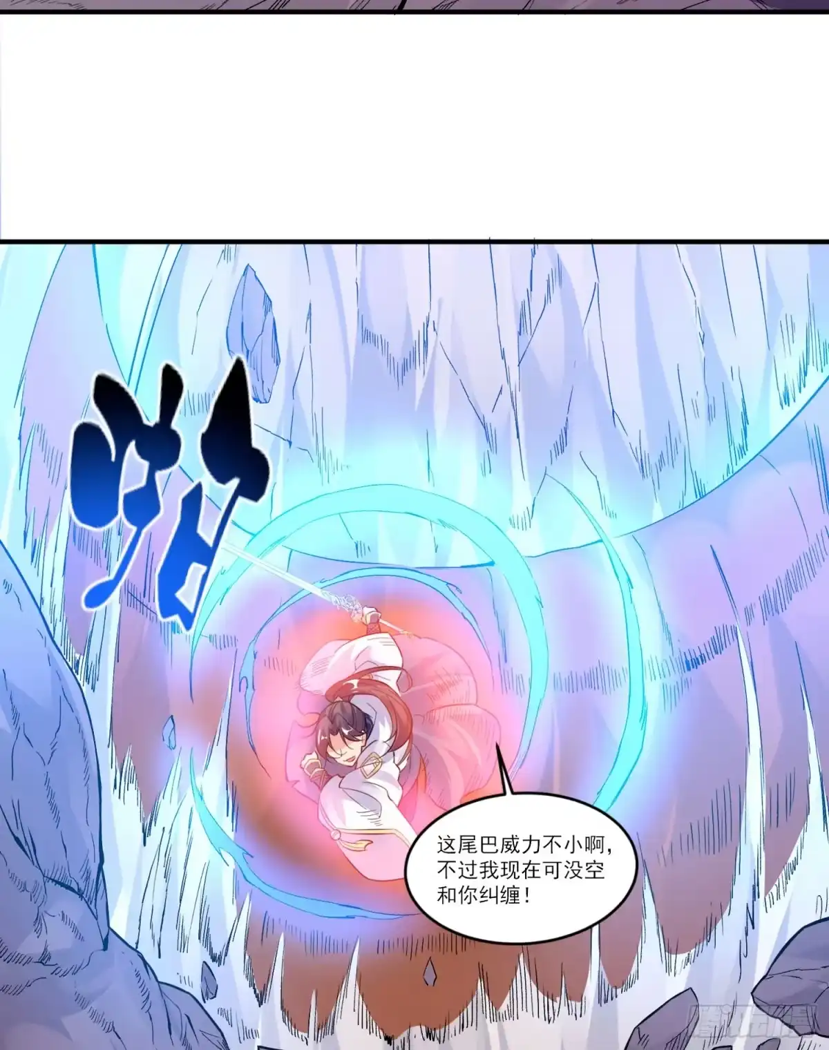 降神战纪 第41话 婚书，你签不签！ 第18页