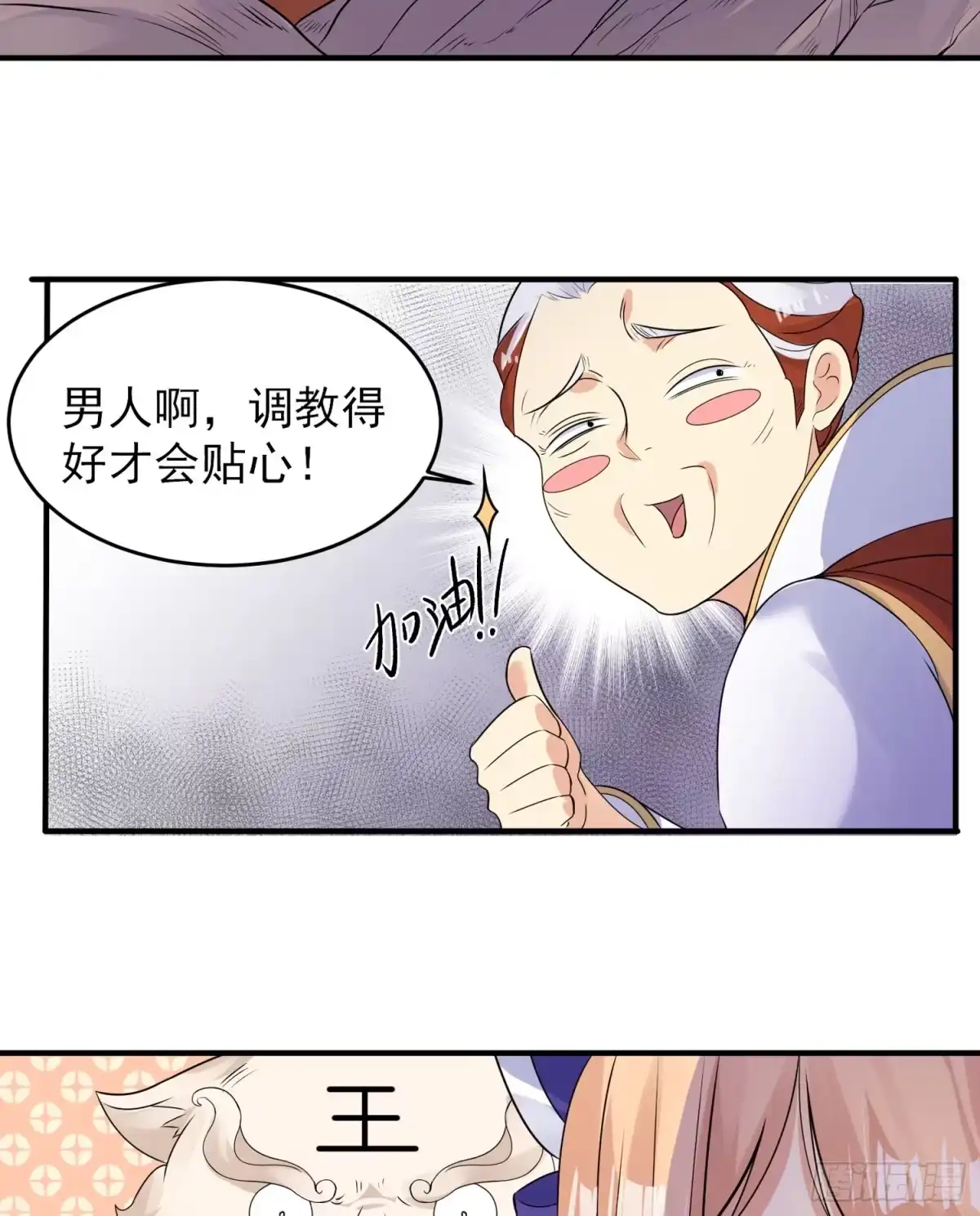 降神战纪 第41话 婚书，你签不签！ 第37页