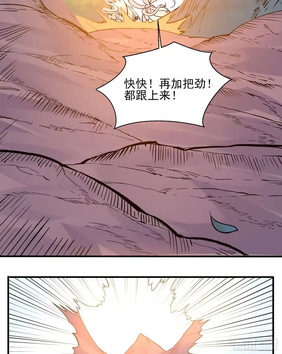降神战纪 第41话 婚书，你签不签！ 第44页