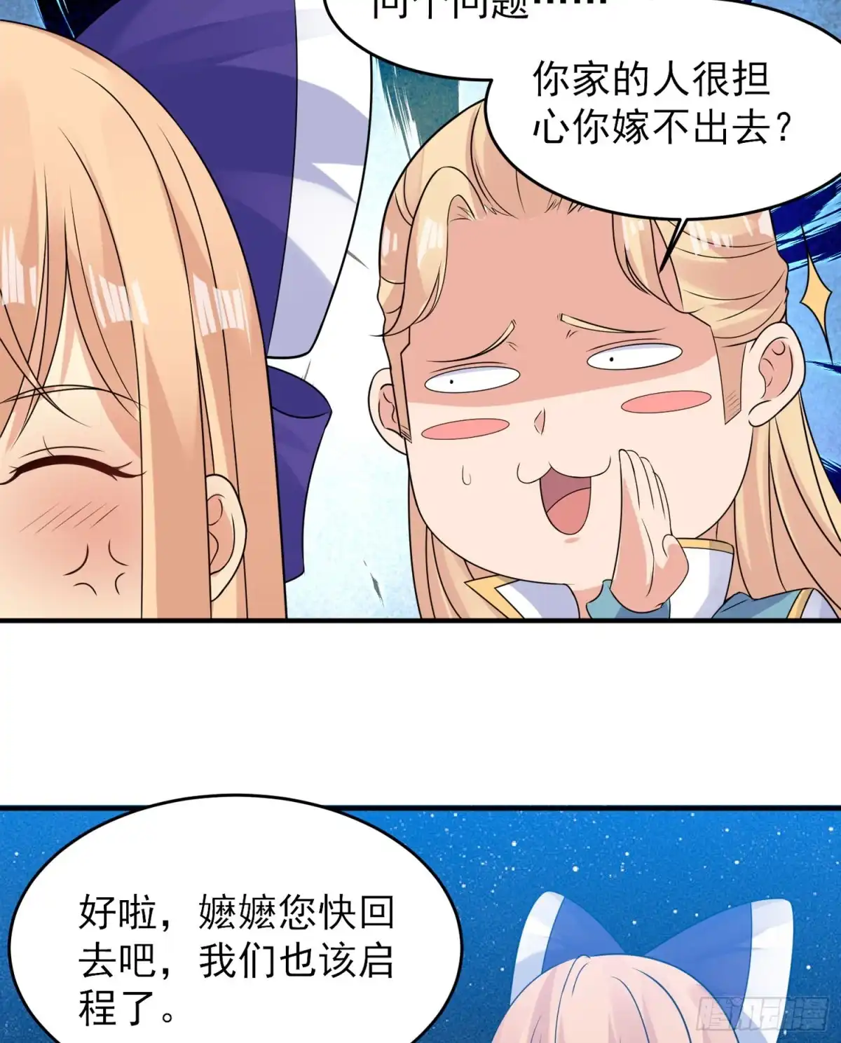 降神战纪 第41话 婚书，你签不签！ 第34页