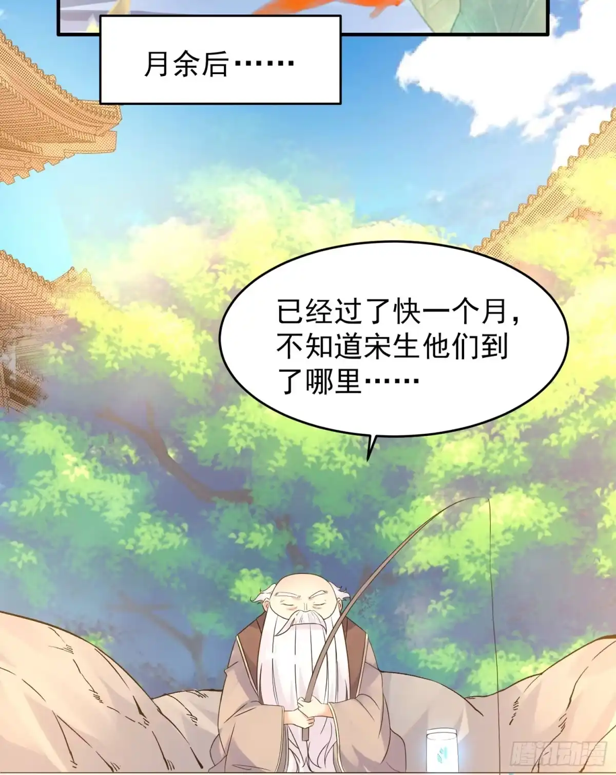 降神战纪 第41话 婚书，你签不签！ 第41页