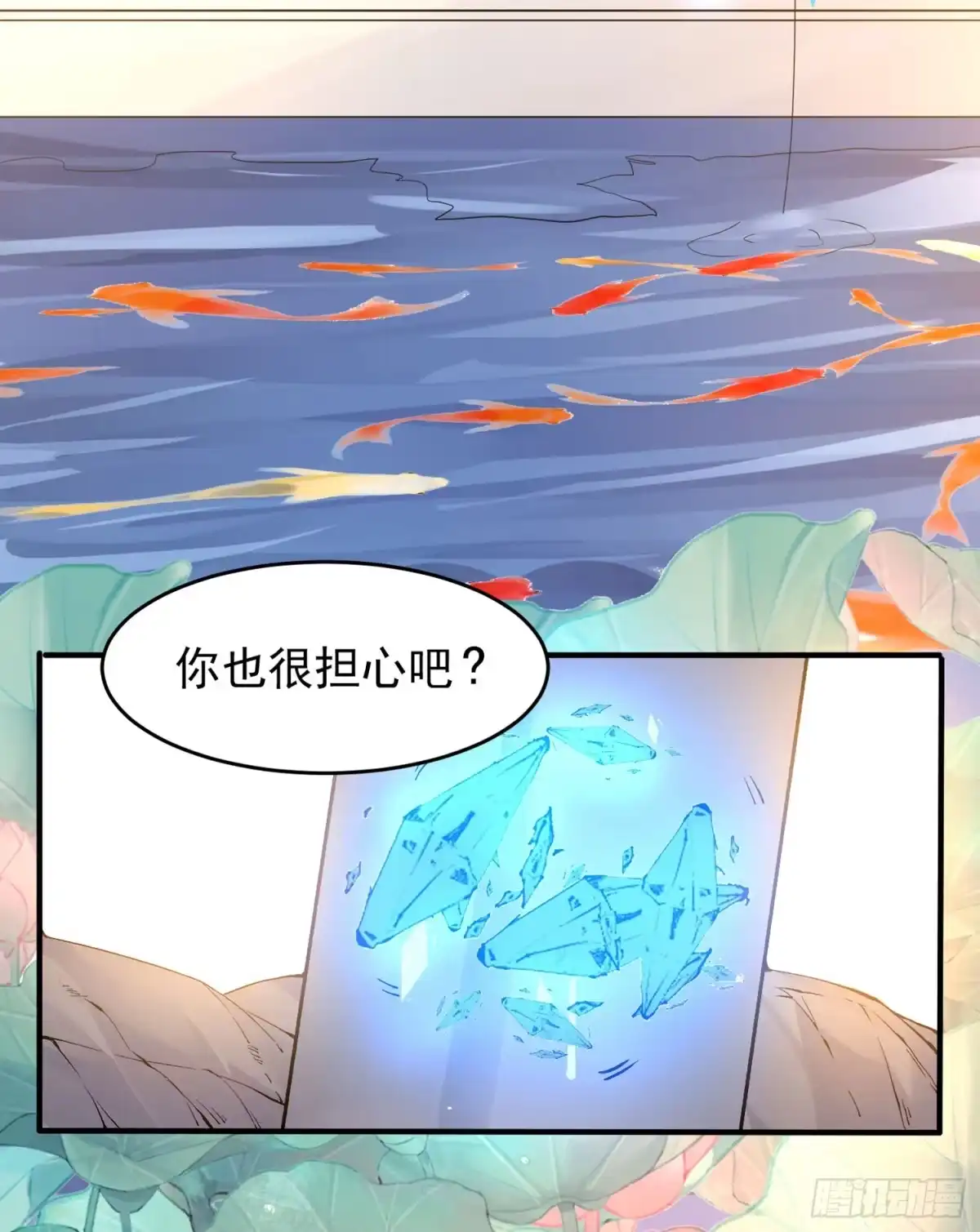 降神战纪 第41话 婚书，你签不签！ 第42页