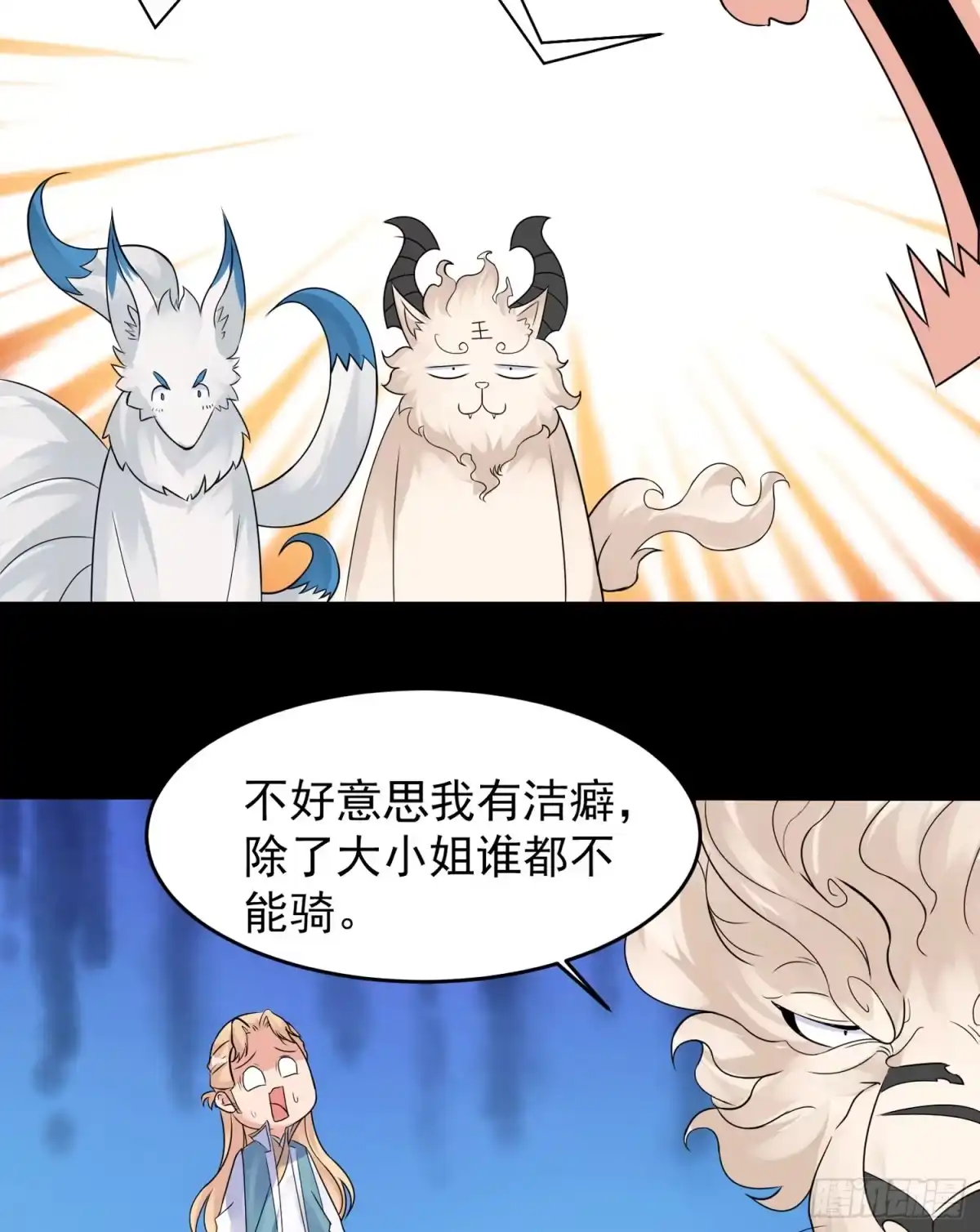 降神战纪 第41话 婚书，你签不签！ 第49页