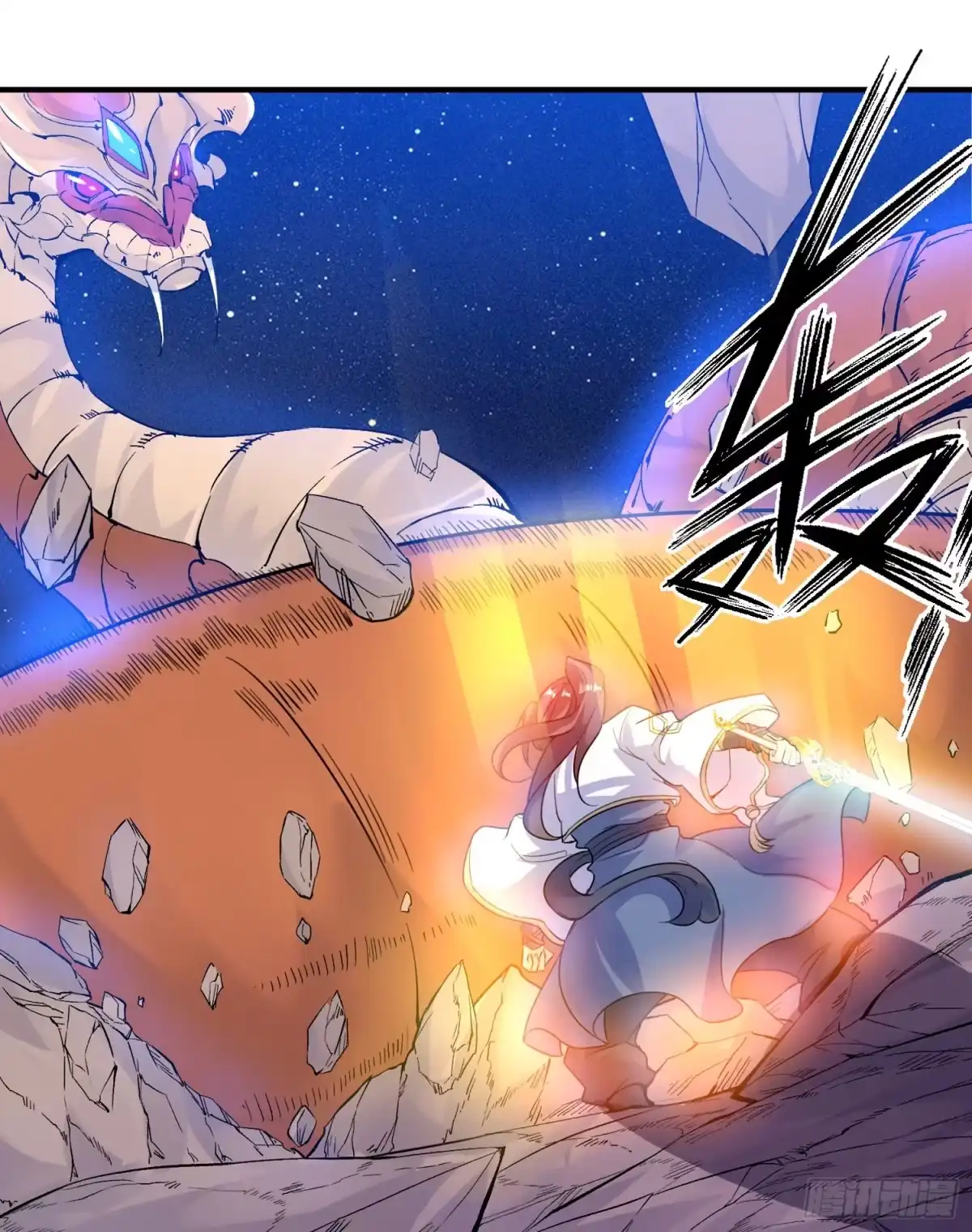 降神战纪 第41话 婚书，你签不签！ 第17页