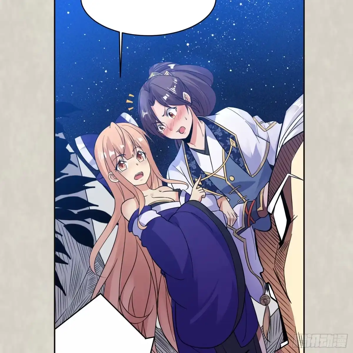 降神战纪 第41话 婚书，你签不签！ 第62页