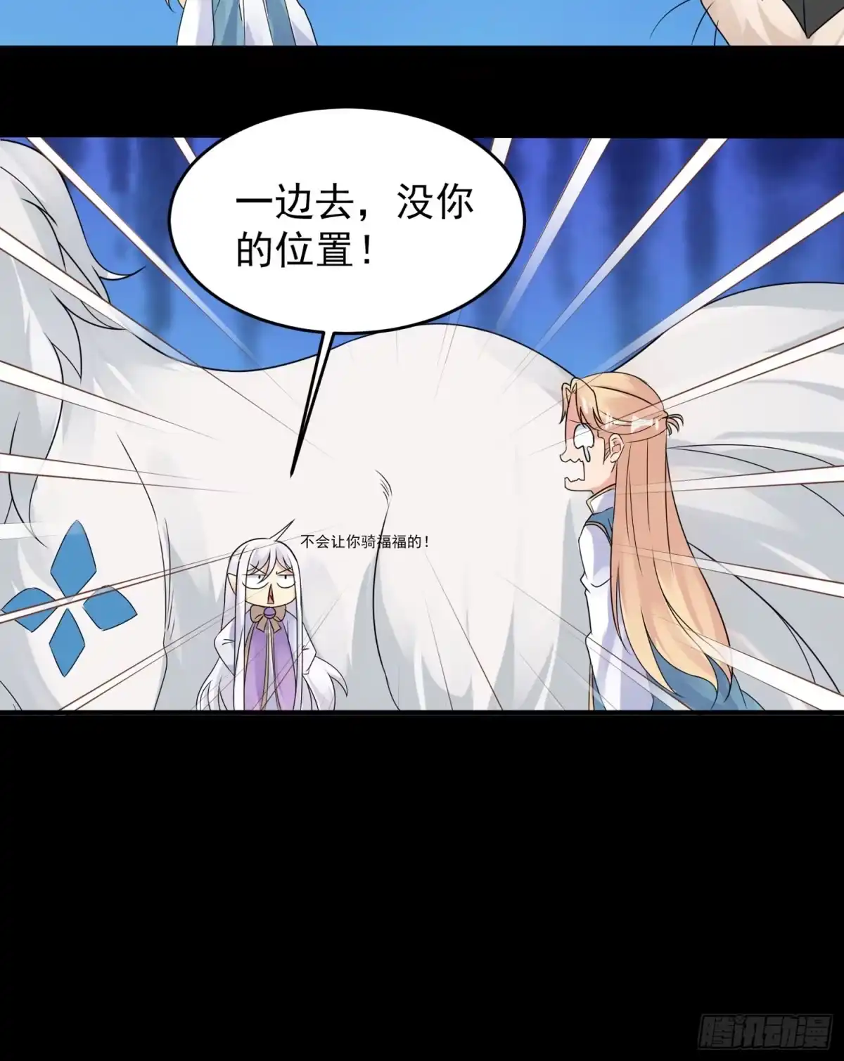 降神战纪 第41话 婚书，你签不签！ 第50页
