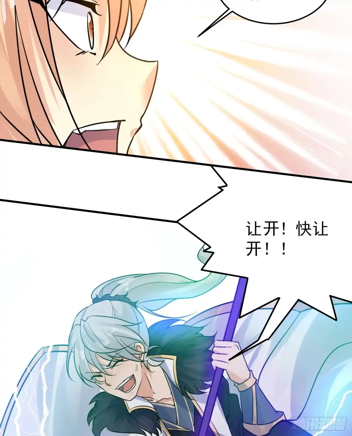 降神战纪 第41话 婚书，你签不签！ 第56页