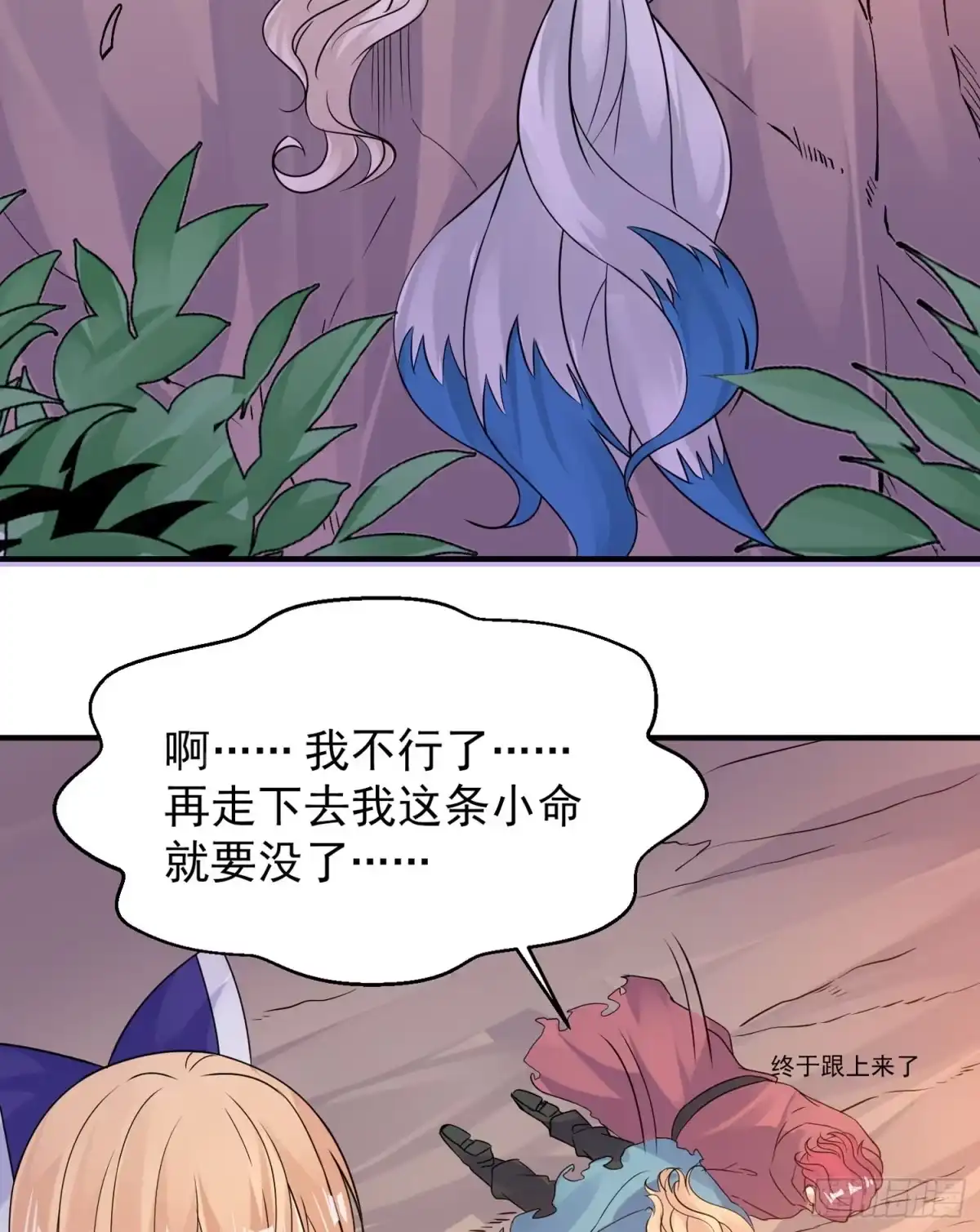 降神战纪 第41话 婚书，你签不签！ 第47页