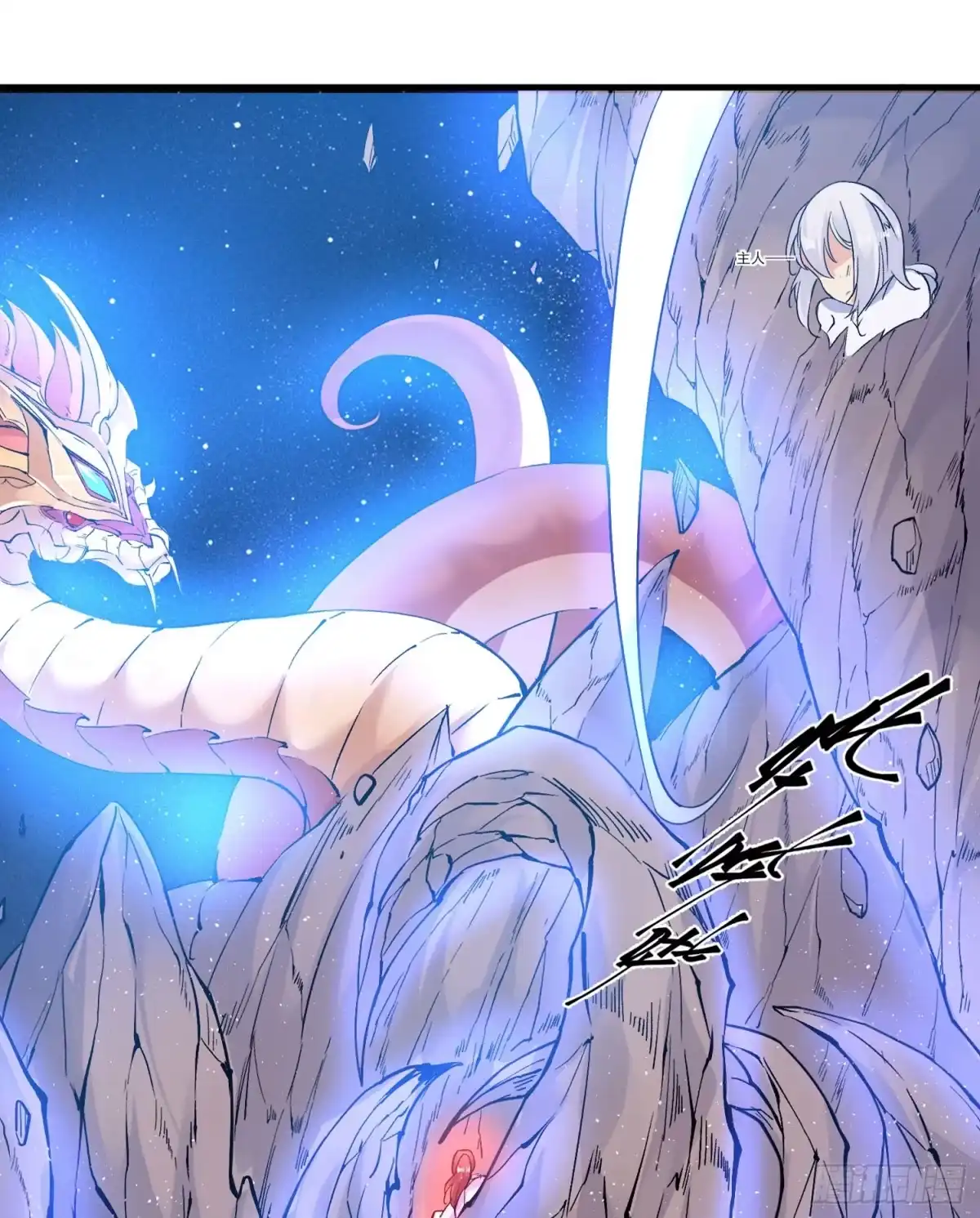 降神战纪 第41话 婚书，你签不签！ 第10页