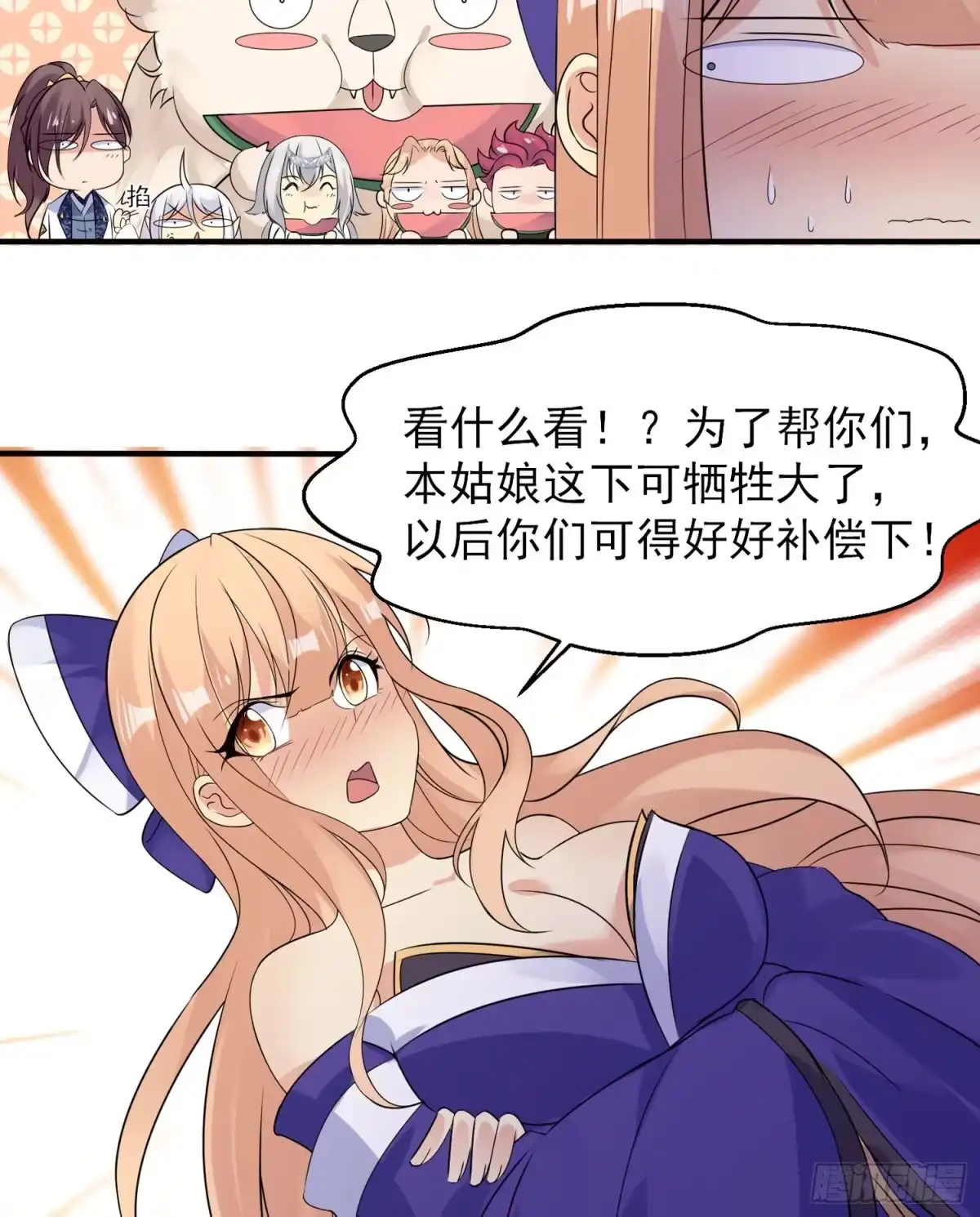 降神战纪 第41话 婚书，你签不签！ 第38页