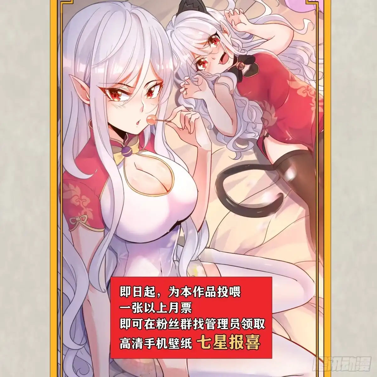 降神战纪 第41话 婚书，你签不签！ 第59页