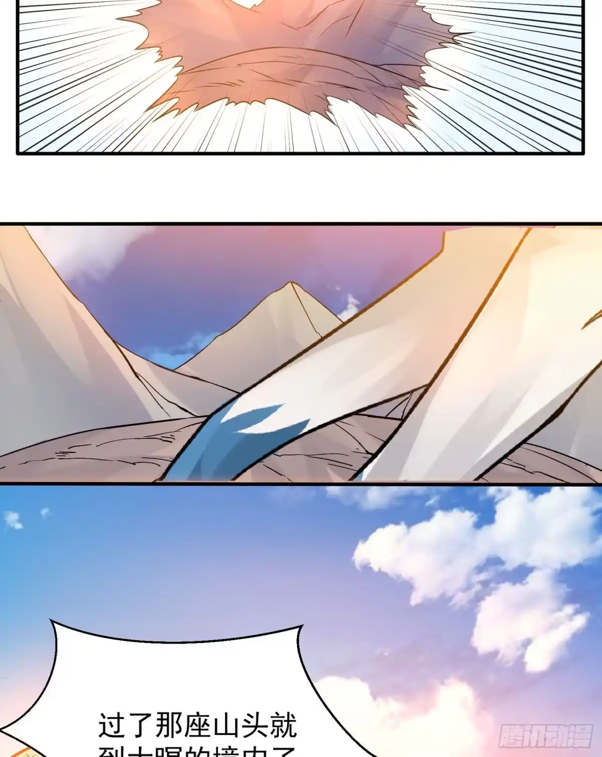 降神战纪 第41话 婚书，你签不签！ 第45页