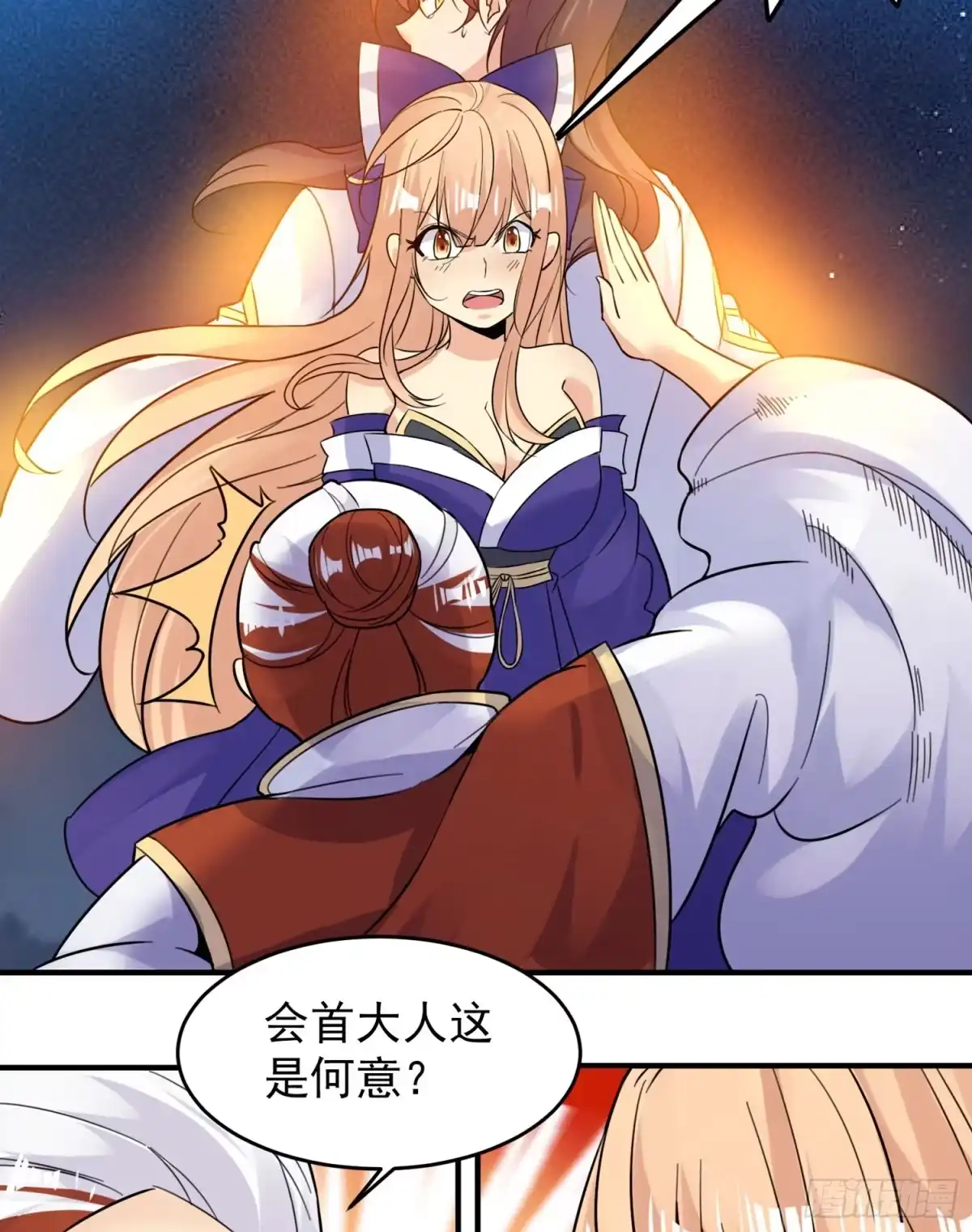 降神战纪 第41话 婚书，你签不签！ 第25页