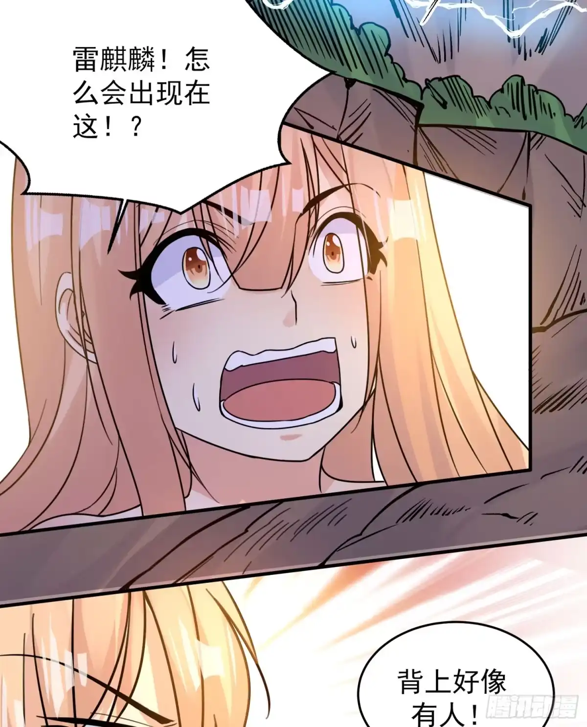 降神战纪 第41话 婚书，你签不签！ 第55页