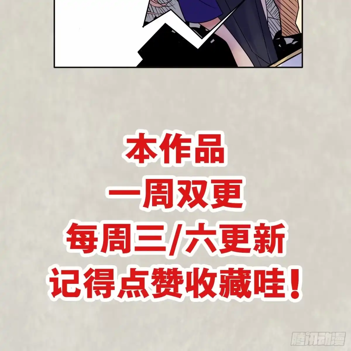 降神战纪 第41话 婚书，你签不签！ 第63页