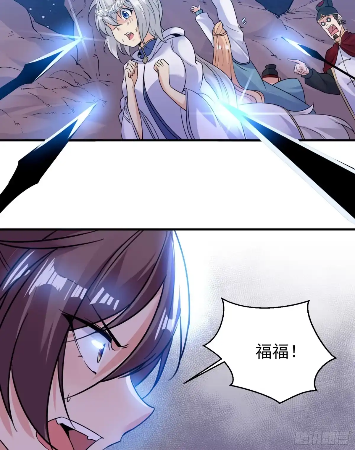降神战纪 第41话 婚书，你签不签！ 第22页