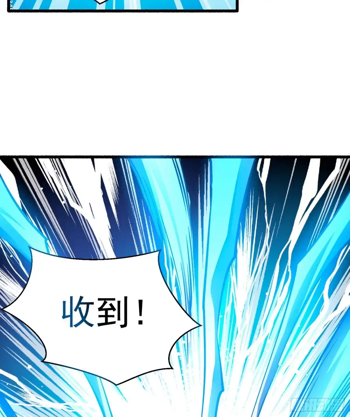 降神战纪 第42话 我与情敌，谁强？ 第29页