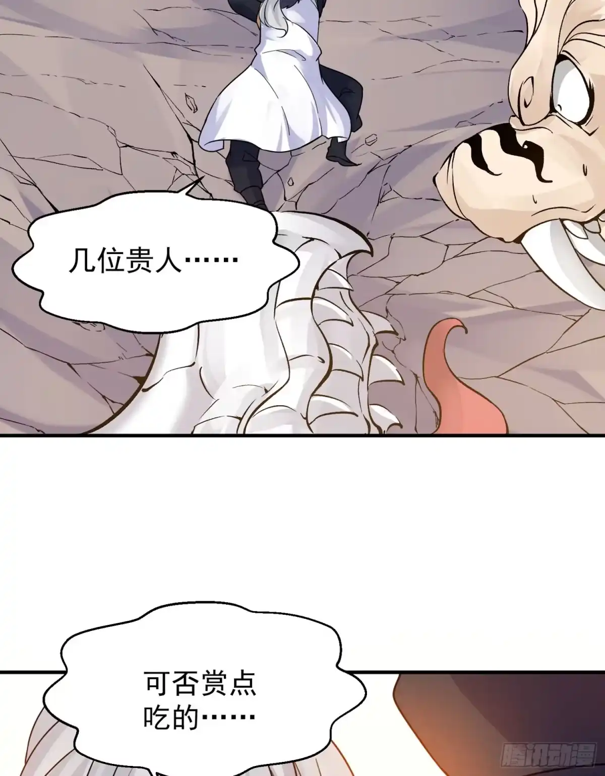 降神战纪 第42话 我与情敌，谁强？ 第60页