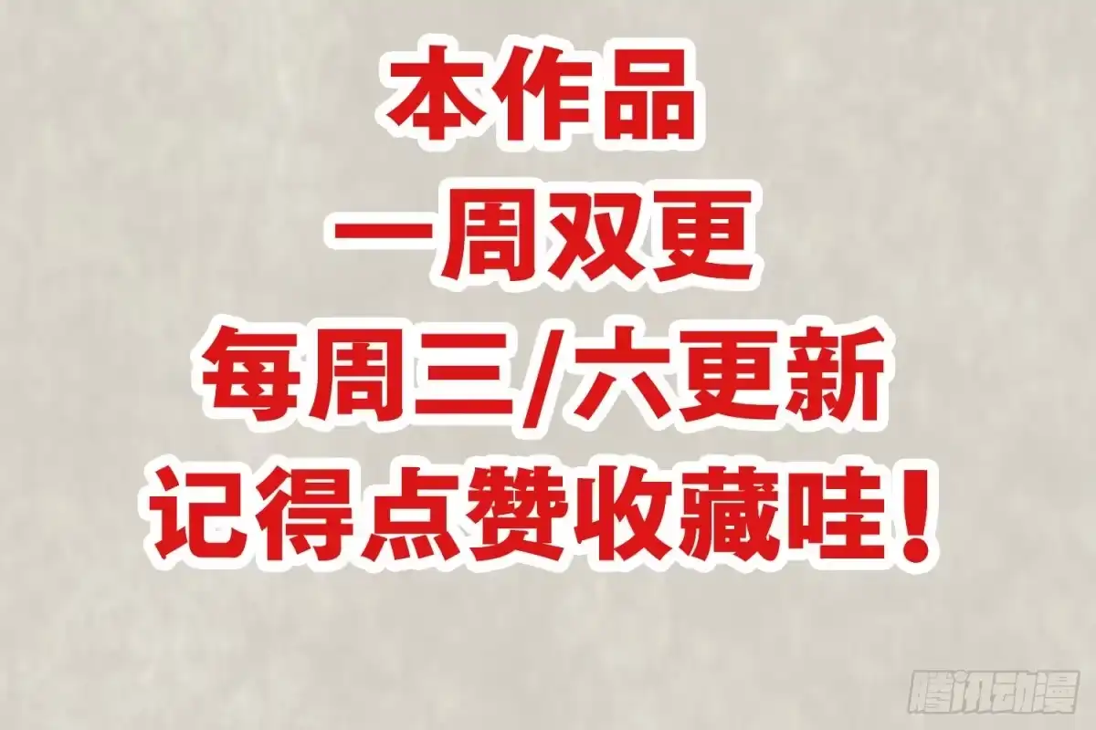 降神战纪 第42话 我与情敌，谁强？ 第83页