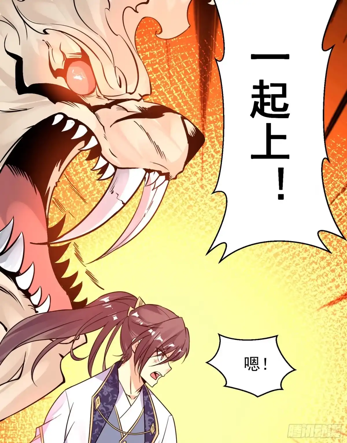 降神战纪 第42话 我与情敌，谁强？ 第6页