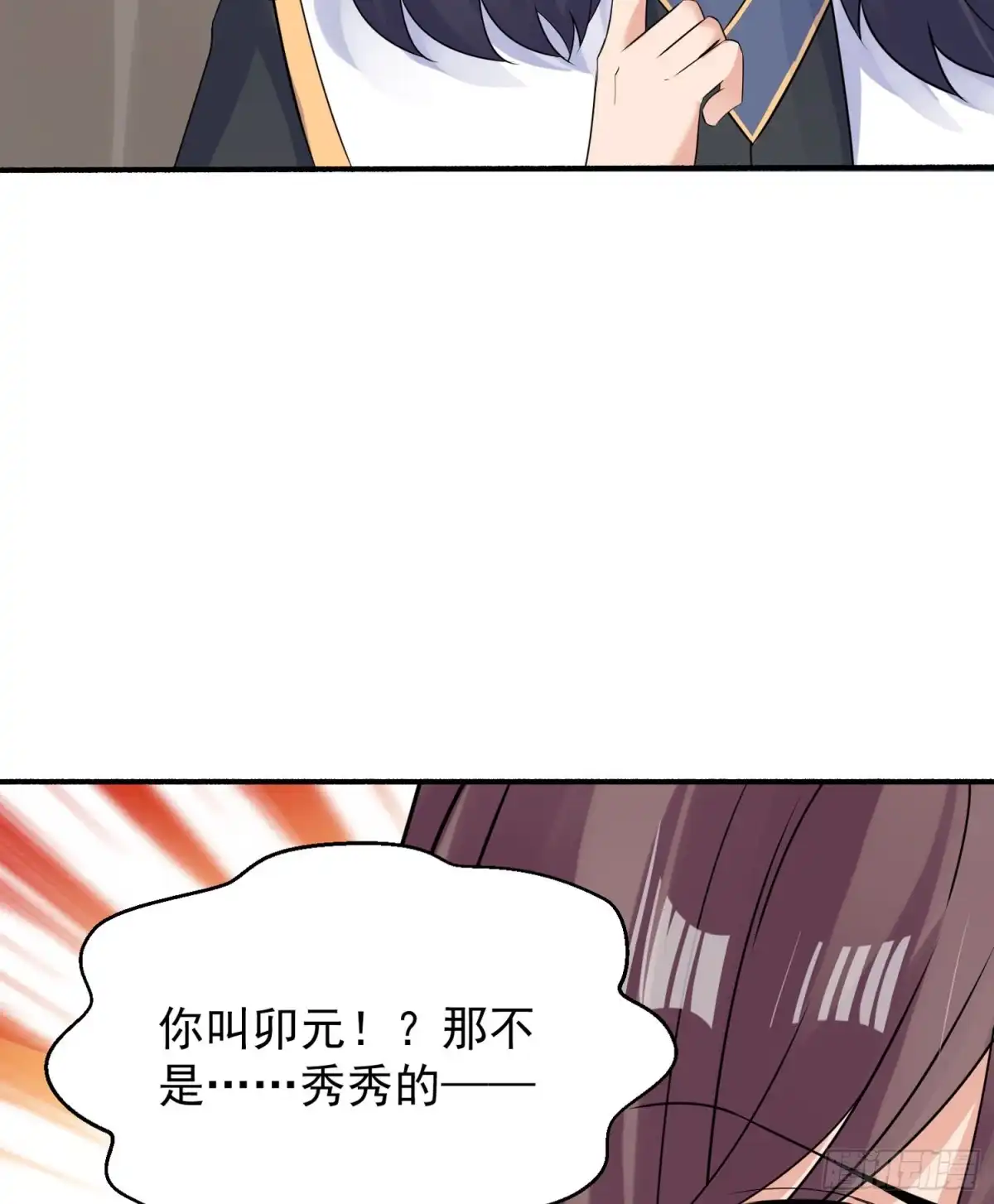 降神战纪 第42话 我与情敌，谁强？ 第76页