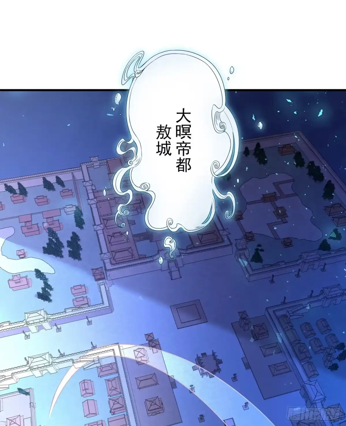 降神战纪 第43话 为了秀秀！ 第44页