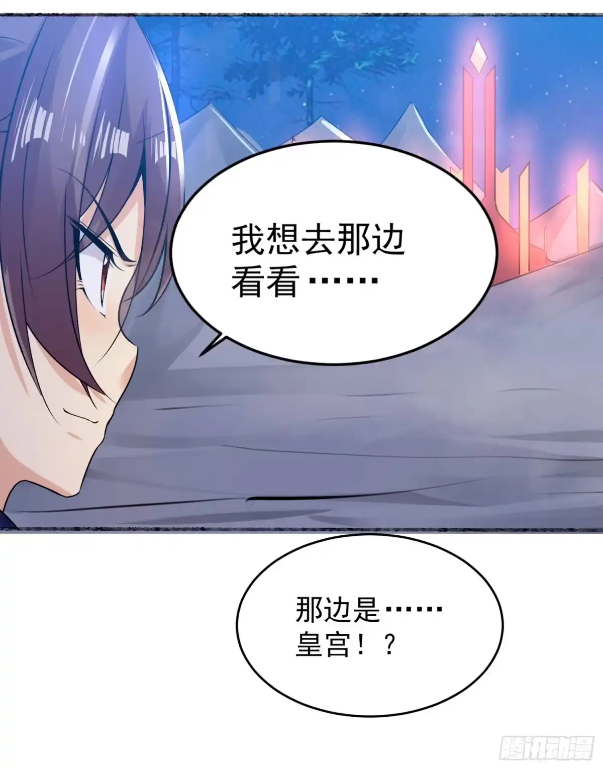 降神战纪 第43话 为了秀秀！ 第53页