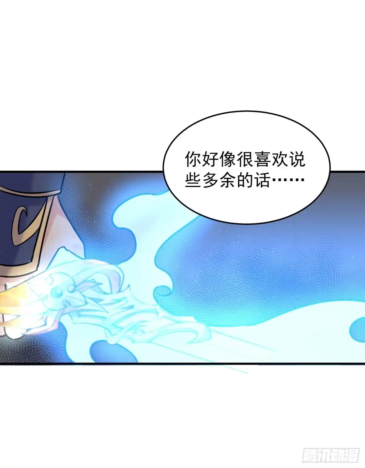 降神战纪 第43话 为了秀秀！ 第13页