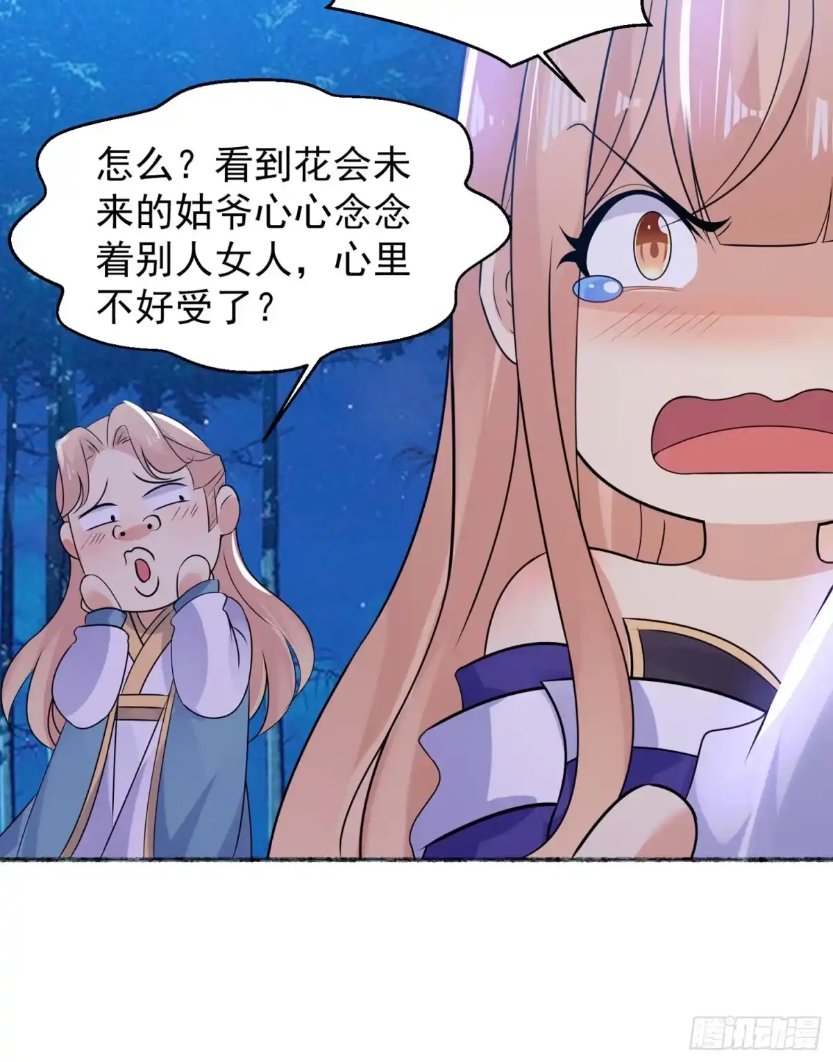 降神战纪 第43话 为了秀秀！ 第57页