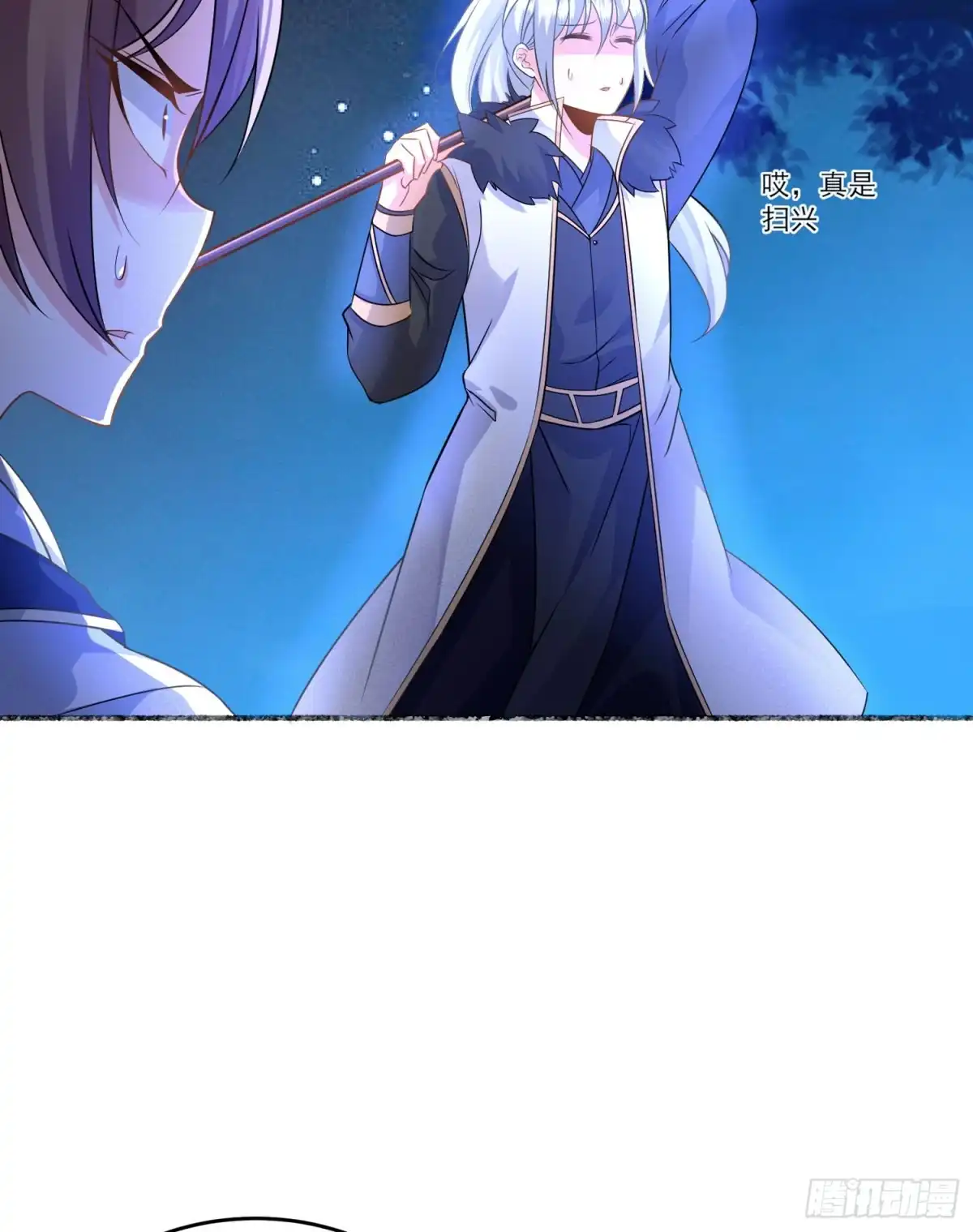 降神战纪 第43话 为了秀秀！ 第22页