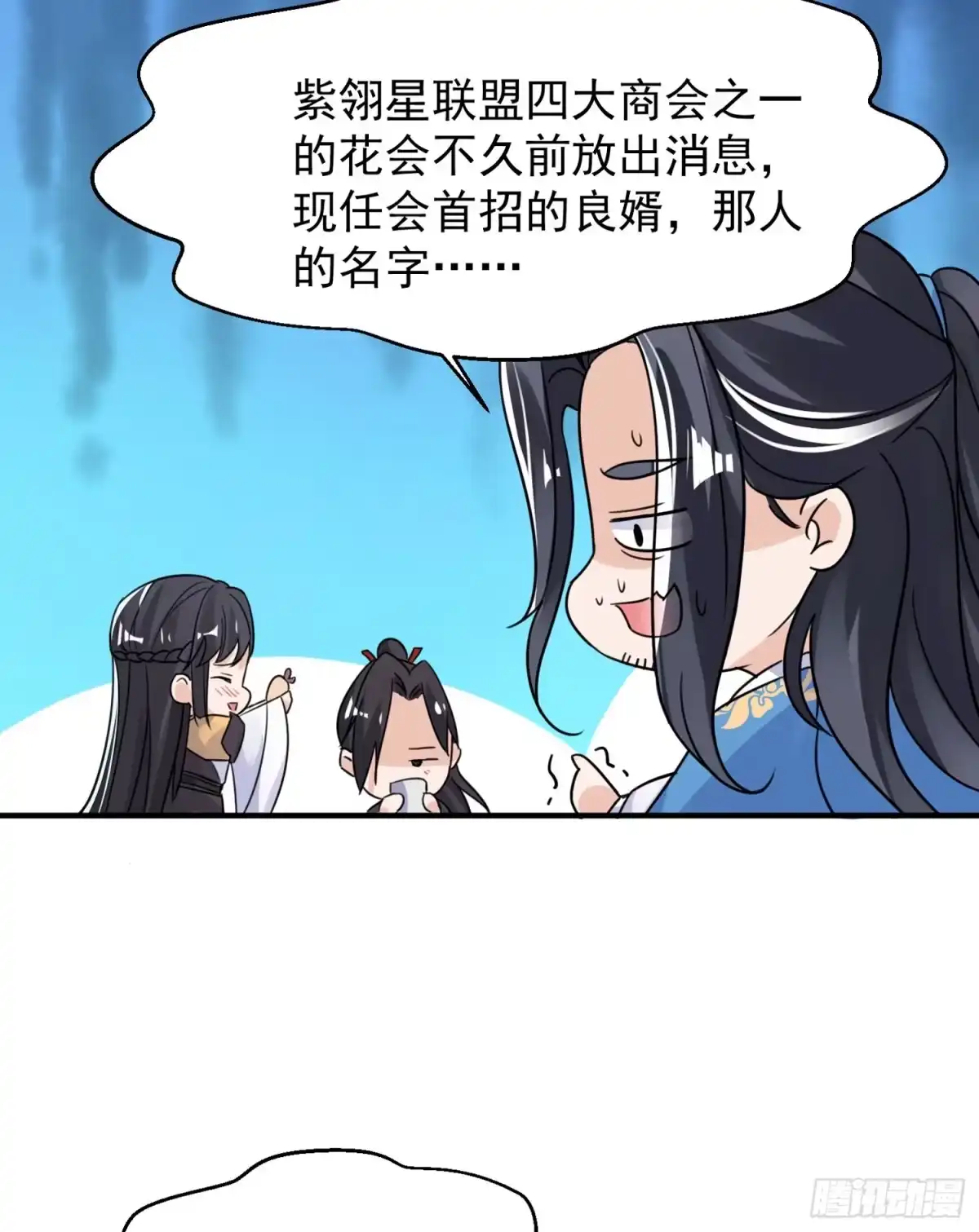降神战纪 第43话 为了秀秀！ 第68页