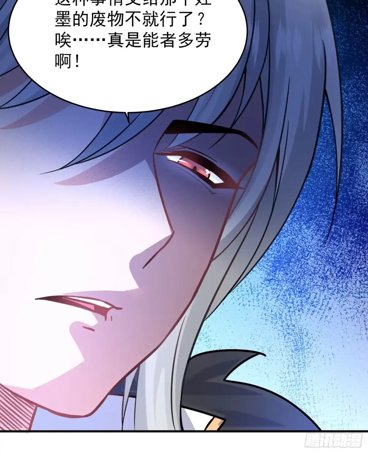 降神战纪 第43话 为了秀秀！ 第42页
