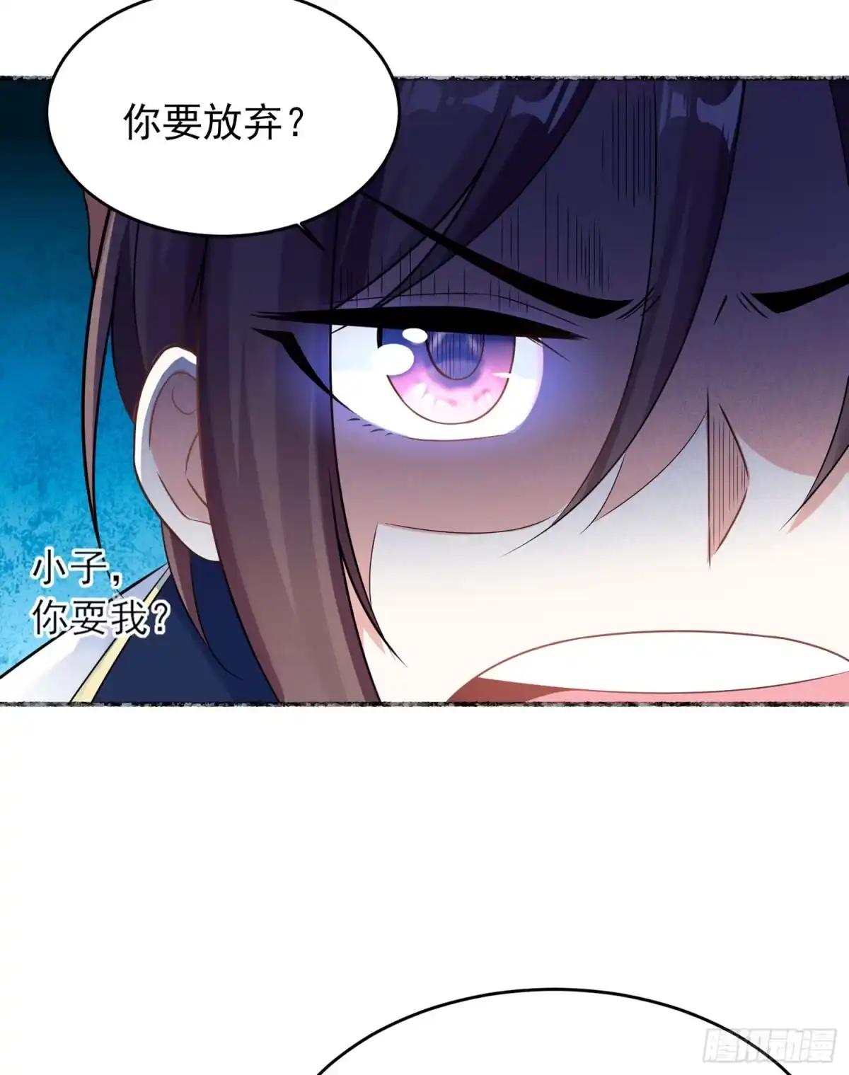 降神战纪 第43话 为了秀秀！ 第23页