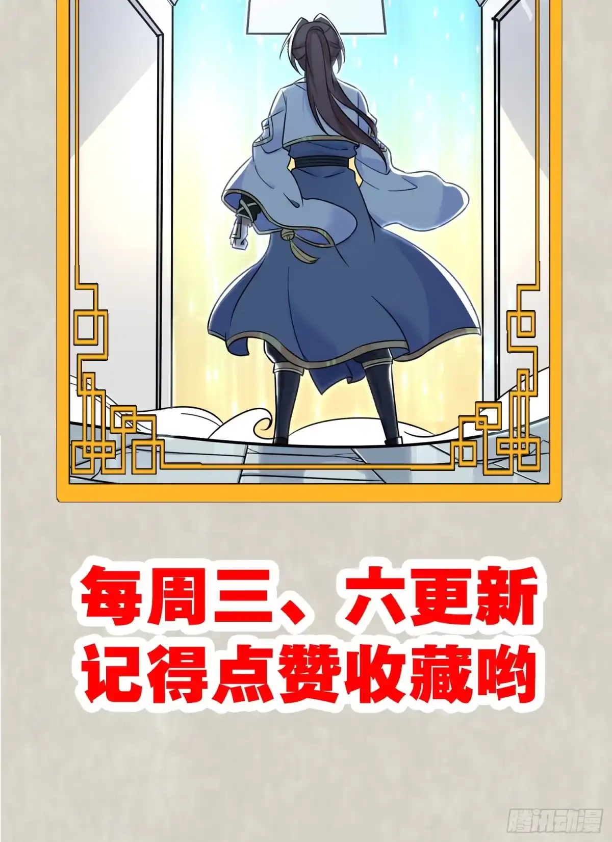 降神战纪 第43话 为了秀秀！ 第76页