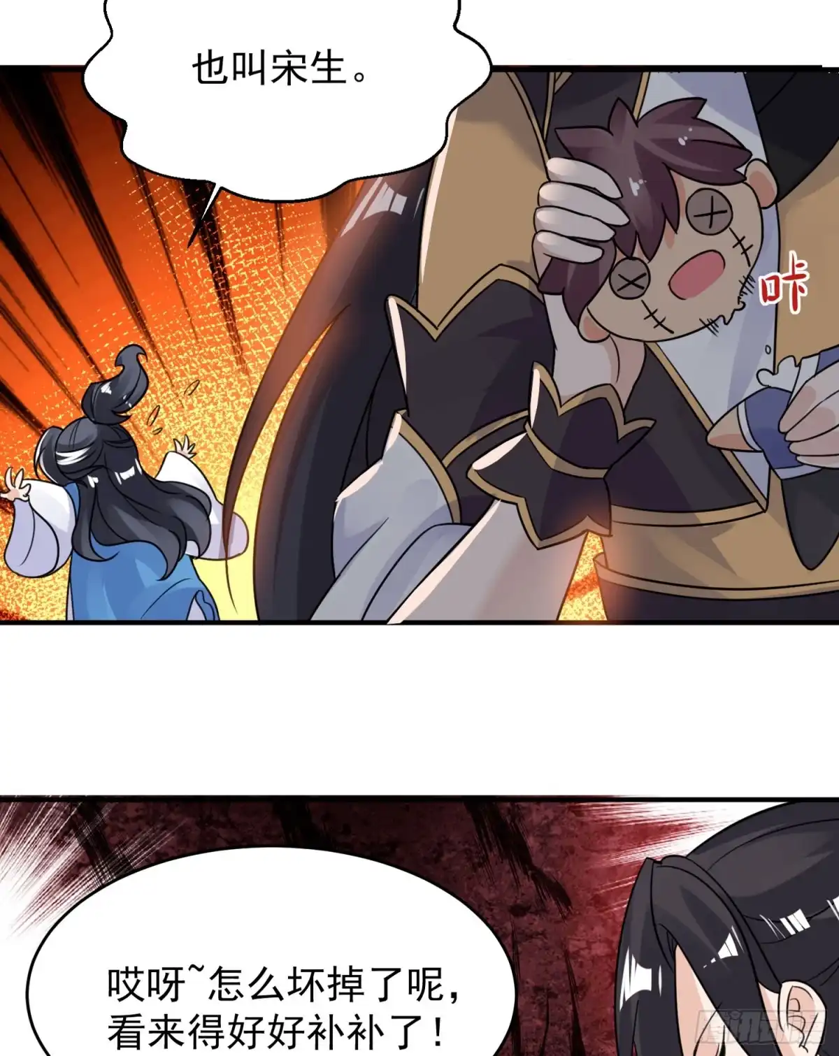 降神战纪 第43话 为了秀秀！ 第69页