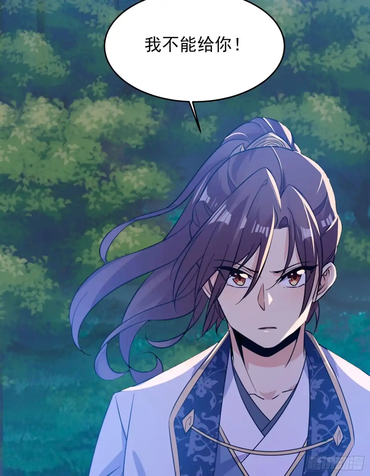 降神战纪 第43话 为了秀秀！ 第6页