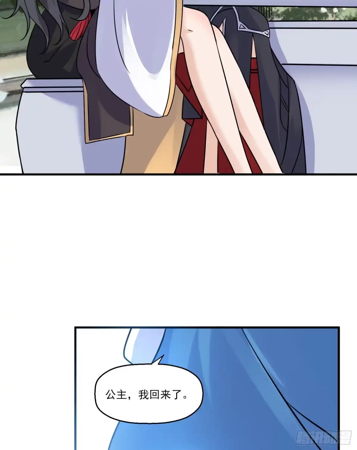 降神战纪 第43话 为了秀秀！ 第62页