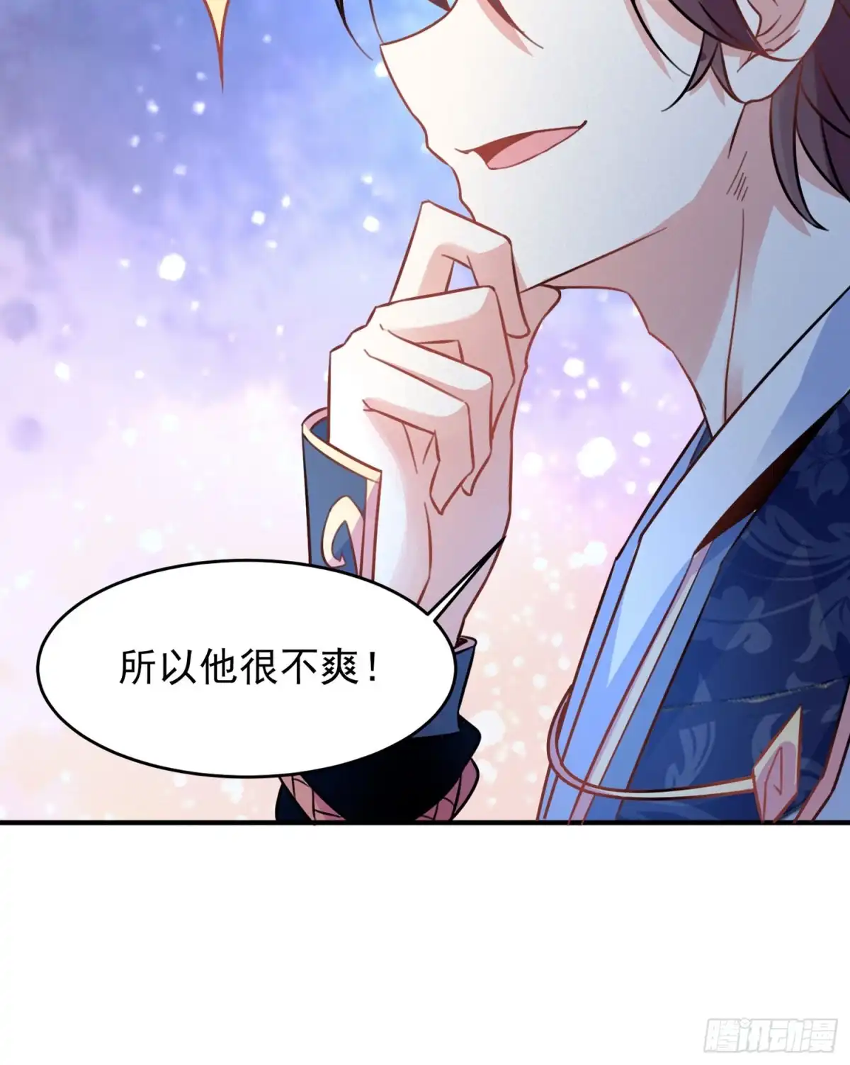 降神战纪 第43话 为了秀秀！ 第32页