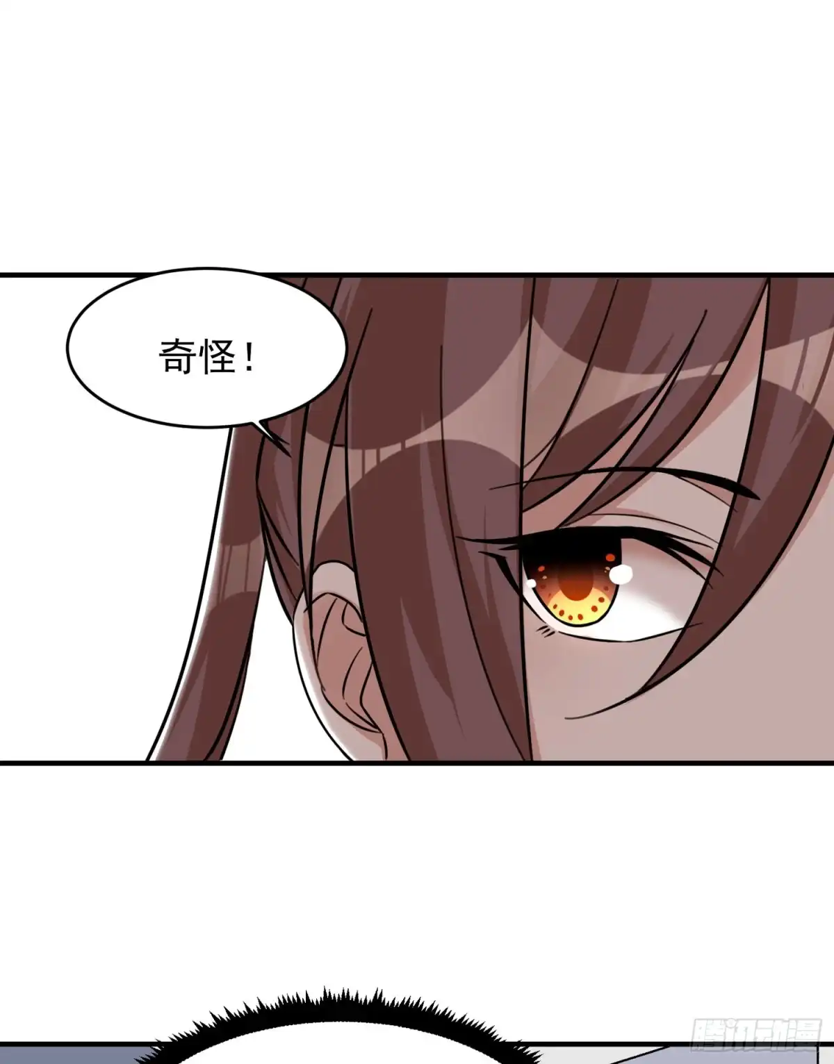 降神战纪 第44话 现实春光，又痛又伤 第11页