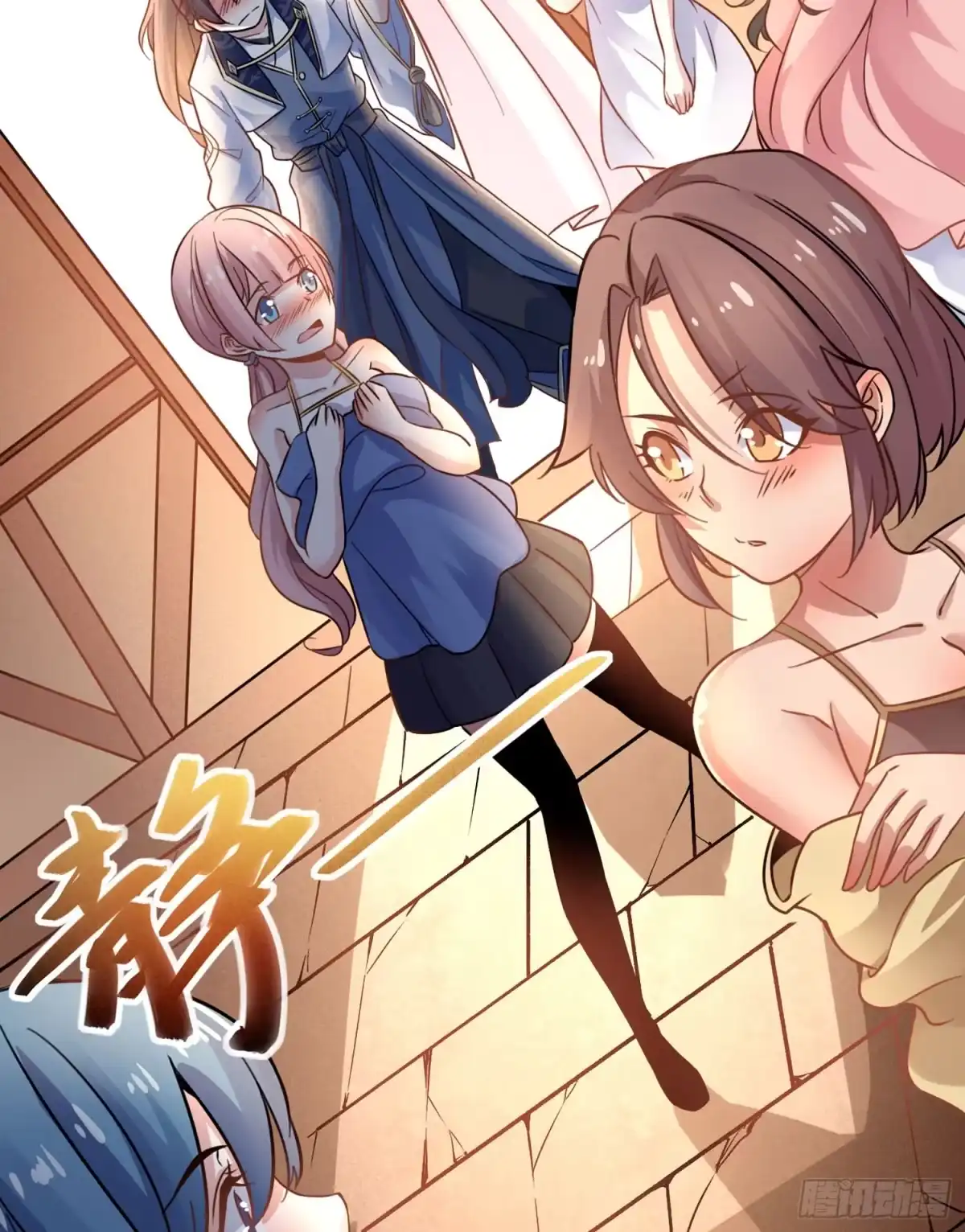 降神战纪 第44话 现实春光，又痛又伤 第47页