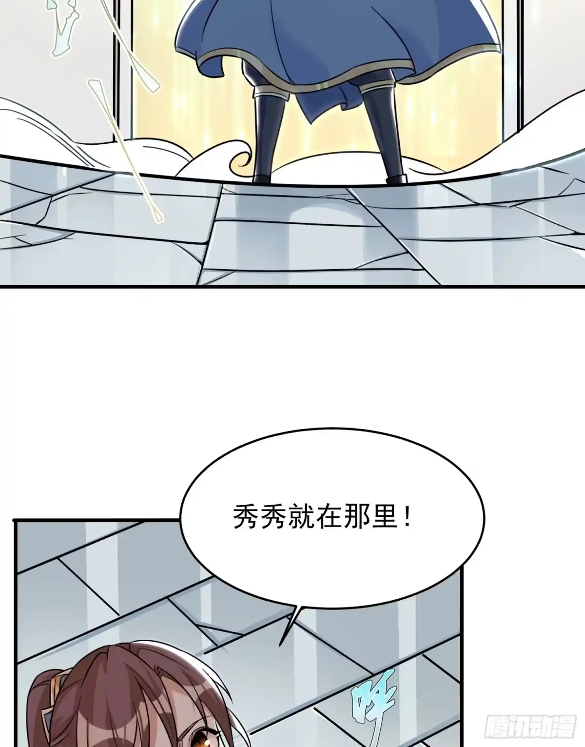降神战纪 第44话 现实春光，又痛又伤 第9页
