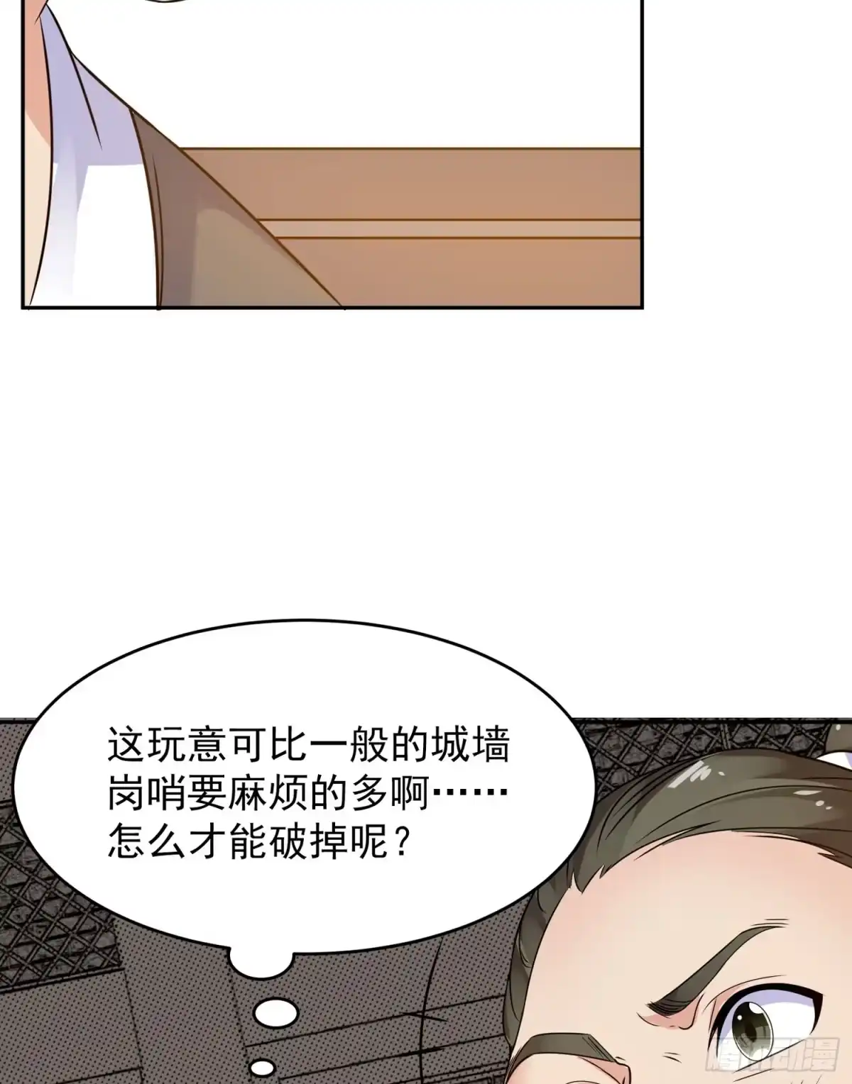 降神战纪 第44话 现实春光，又痛又伤 第28页