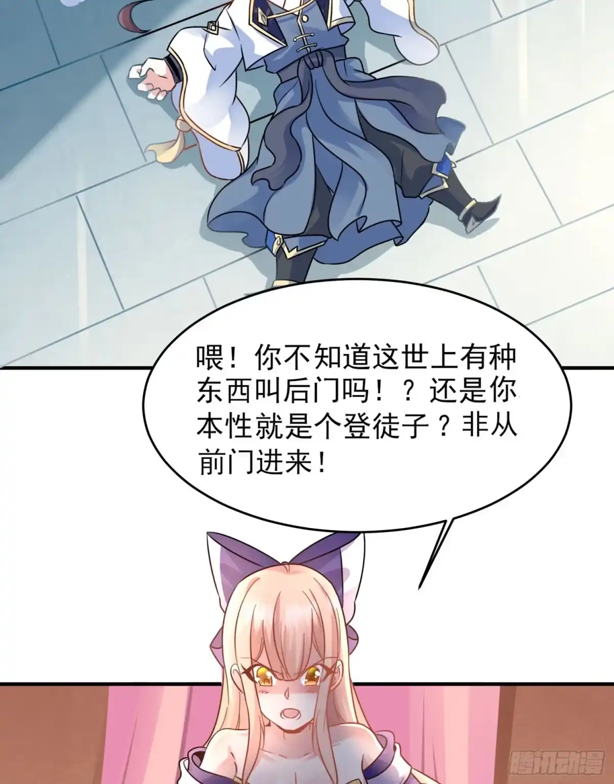 降神战纪 第44话 现实春光，又痛又伤 第51页