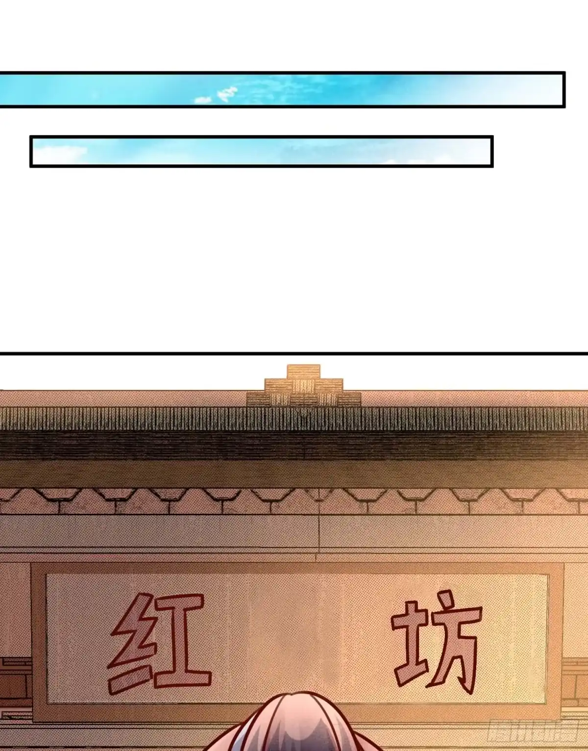降神战纪 第44话 现实春光，又痛又伤 第43页