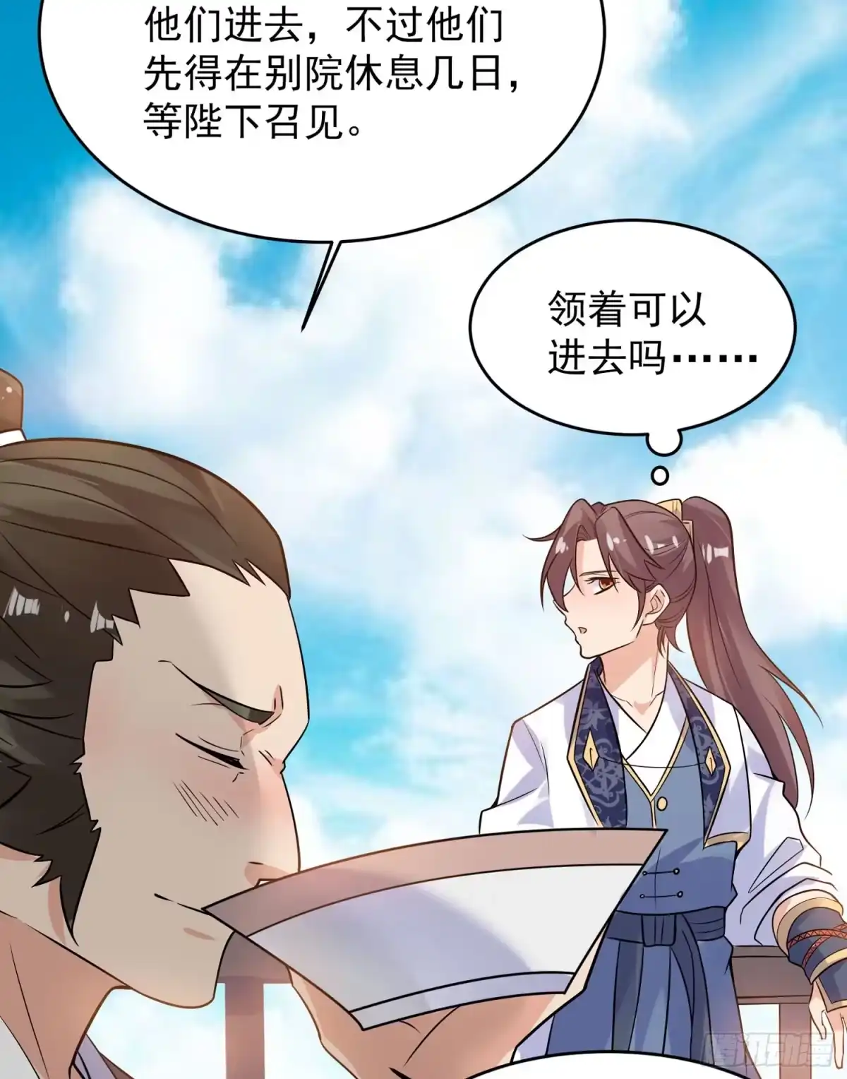 降神战纪 第44话 现实春光，又痛又伤 第40页