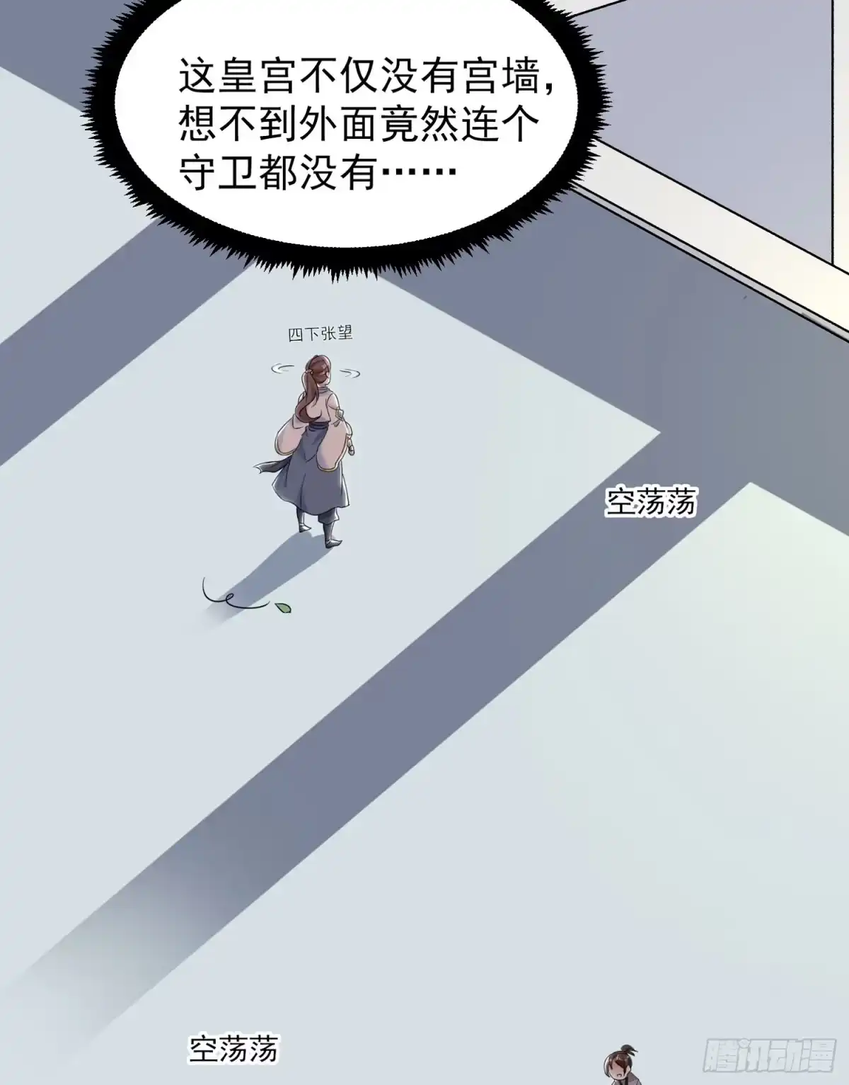降神战纪 第44话 现实春光，又痛又伤 第12页
