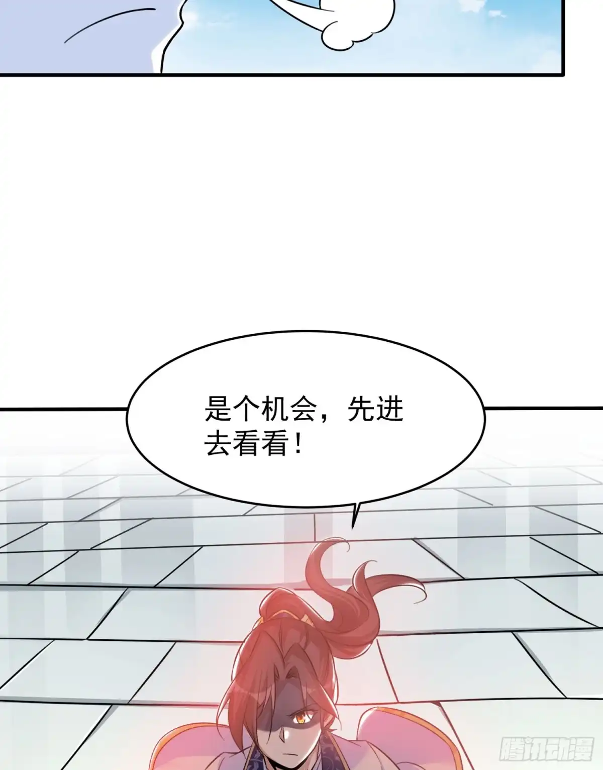 降神战纪 第44话 现实春光，又痛又伤 第15页