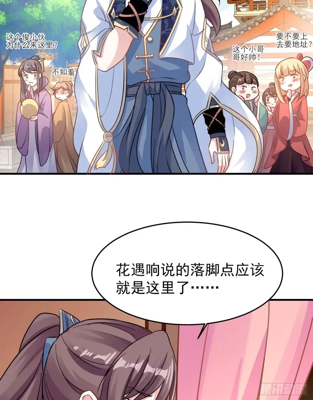 降神战纪 第44话 现实春光，又痛又伤 第45页
