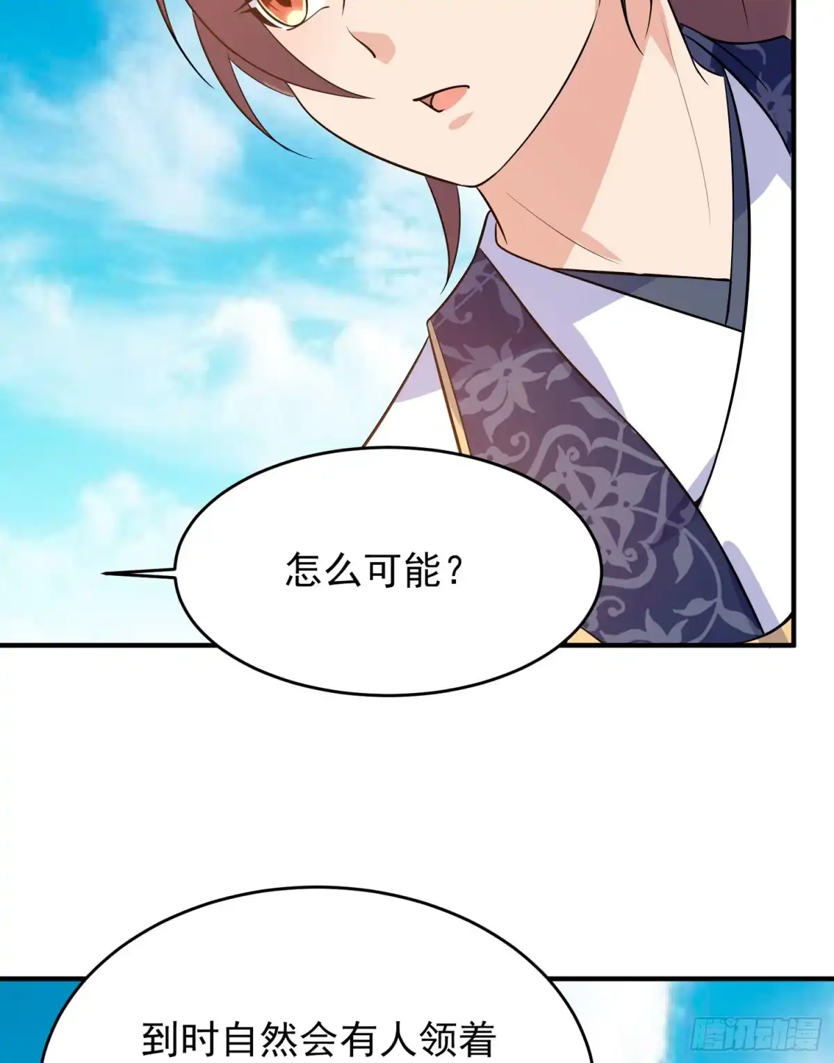 降神战纪 第44话 现实春光，又痛又伤 第39页