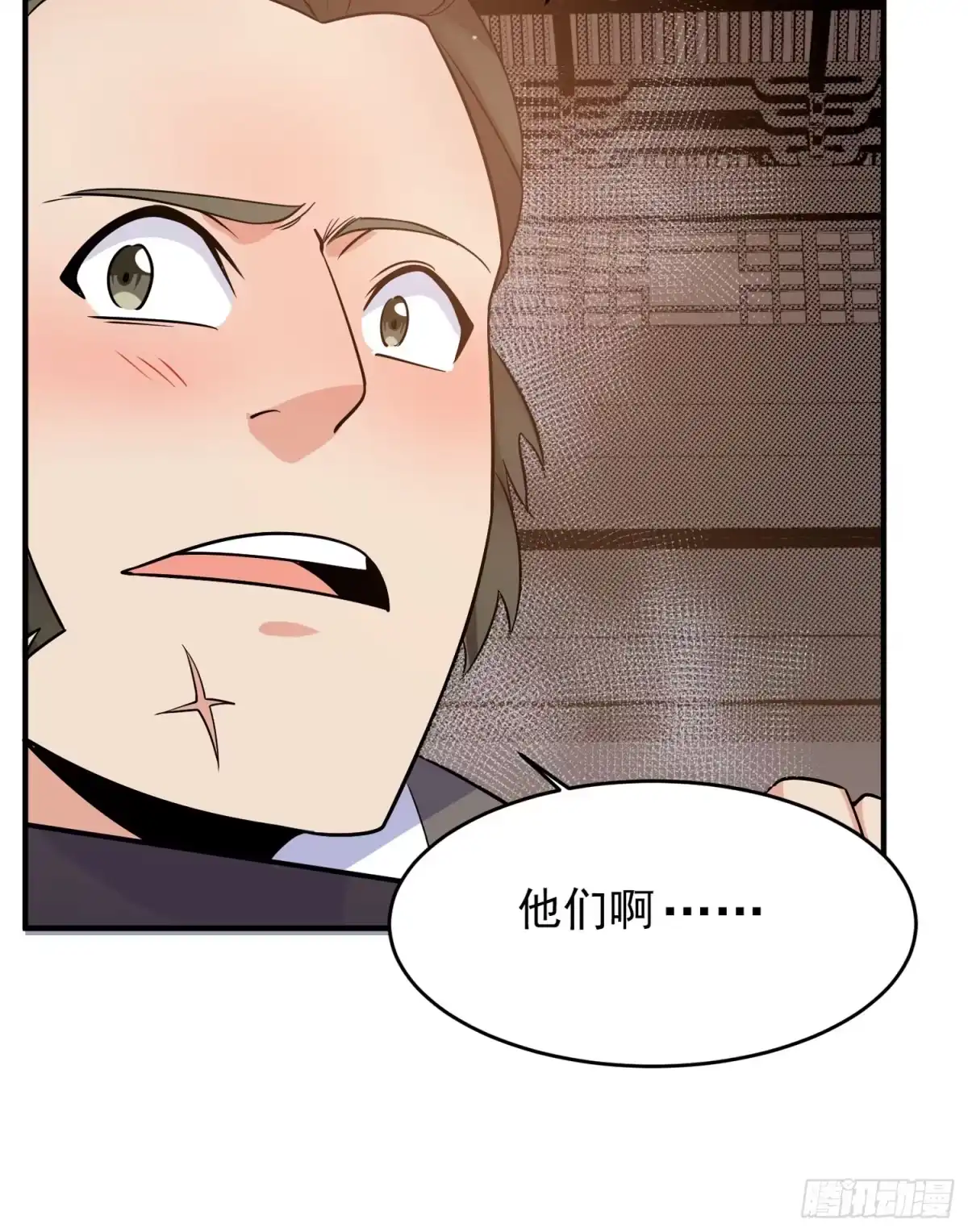 降神战纪 第44话 现实春光，又痛又伤 第33页